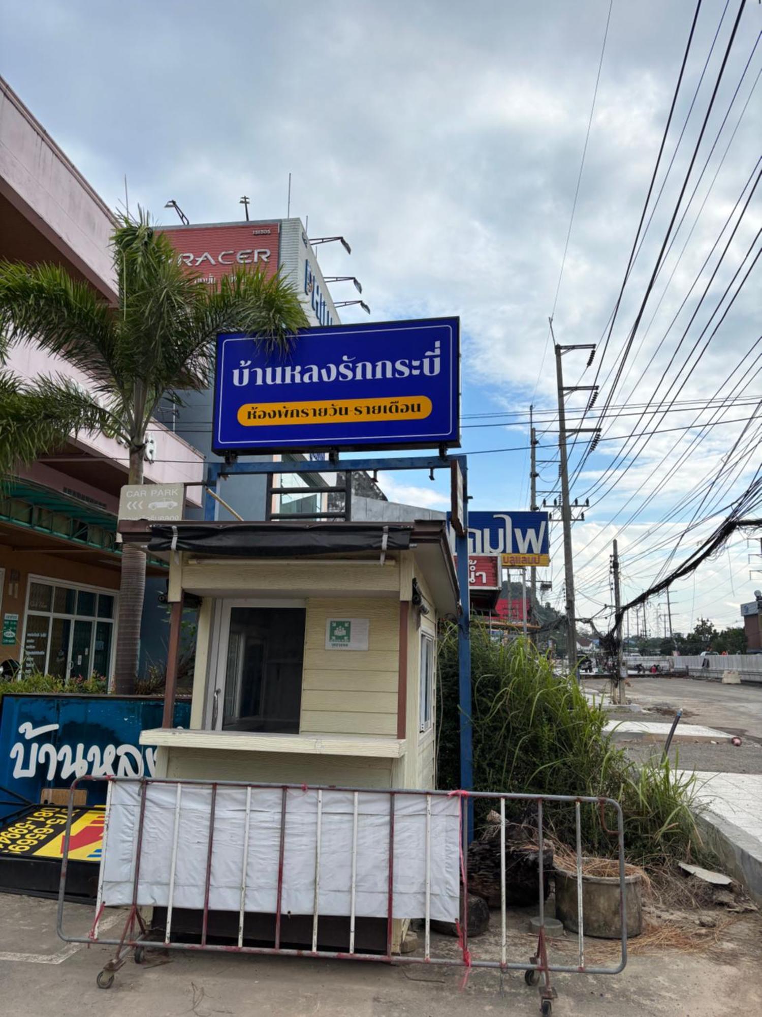 Bann Lhong Rak Krabi Hotel Kültér fotó
